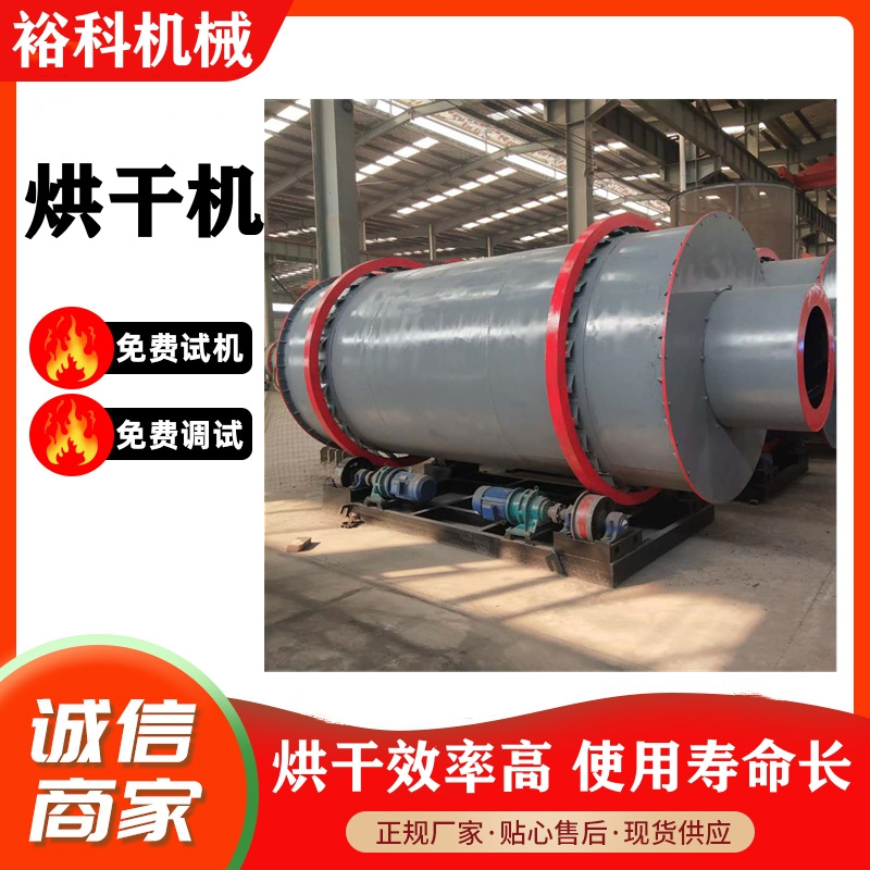 三筒沙子烘干机 时产25吨石英砂滚筒干燥机 锯屑末干燥设备生产厂家