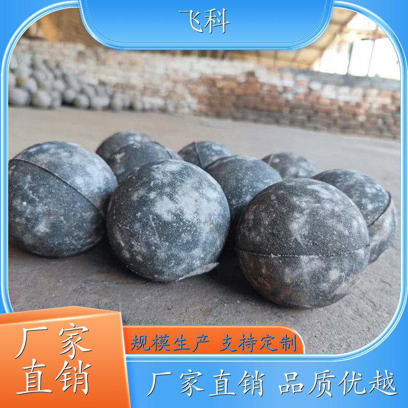 φ90φ100φ耐磨钢球 球磨机铸造 开采研磨煤矿 飞科