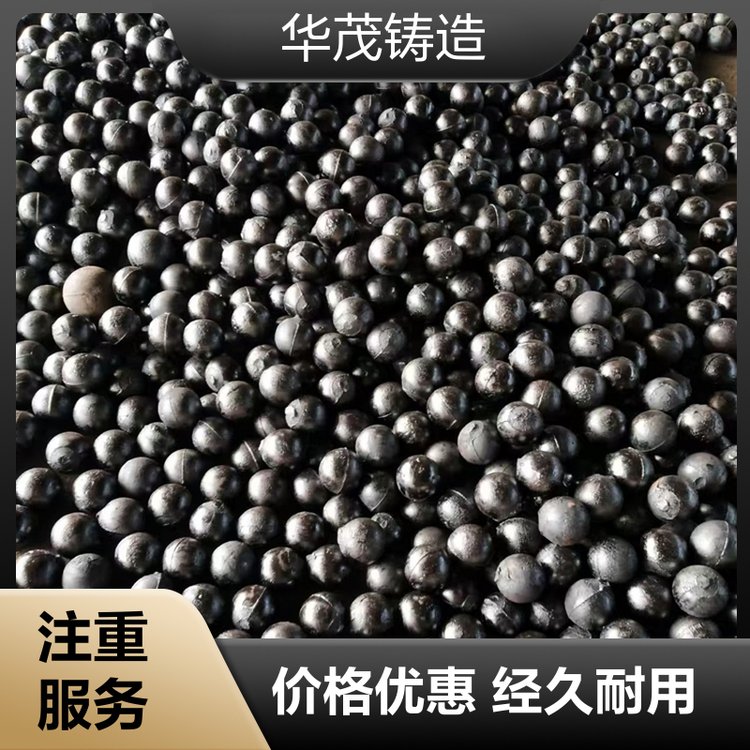 华茂铸造 源头厂家 高铬球生产 售后维护保障 冲击韧性高