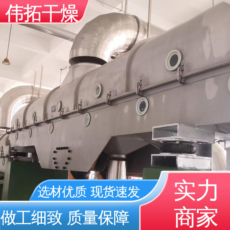 伟拓 占地面积小 制药 污染小 蒸汽式气流干燥机