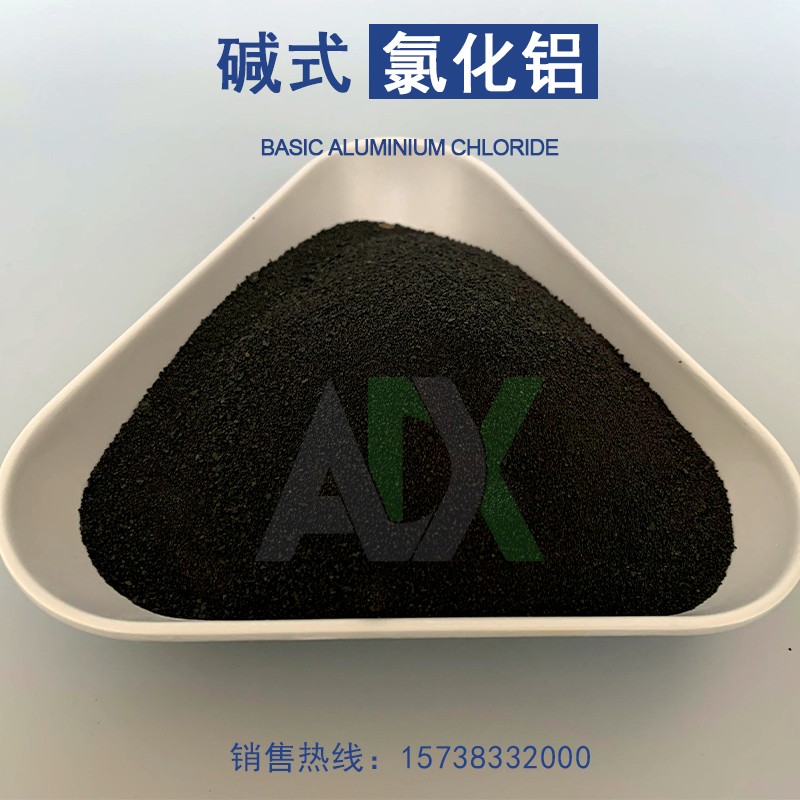 厂家发货 饮用水絮凝沉淀处理 洗沙洗煤用絮凝剂 碱式氯化铝
