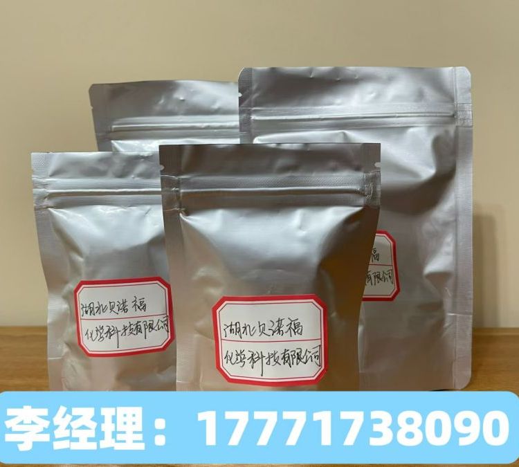 二溴海因 CAS:77-48-5 3-甲氧基-4-嘧啶羧酸 654663-32-8 现货 可分装