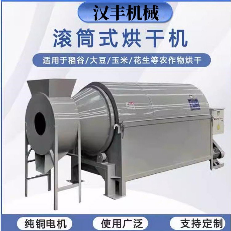 沙子烘干机 电加热金属矿渣干燥机 小型滚筒燃气加热粮食烘干设备