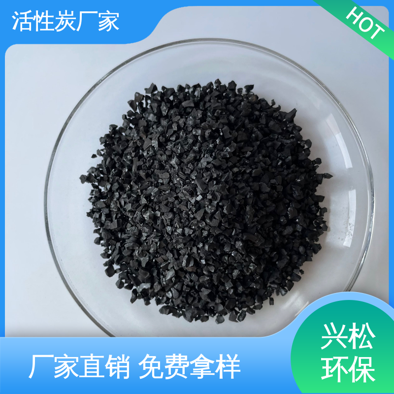 颗粒齐全 废水废气处理净化用 椰壳活性炭 吸附力强 兴松