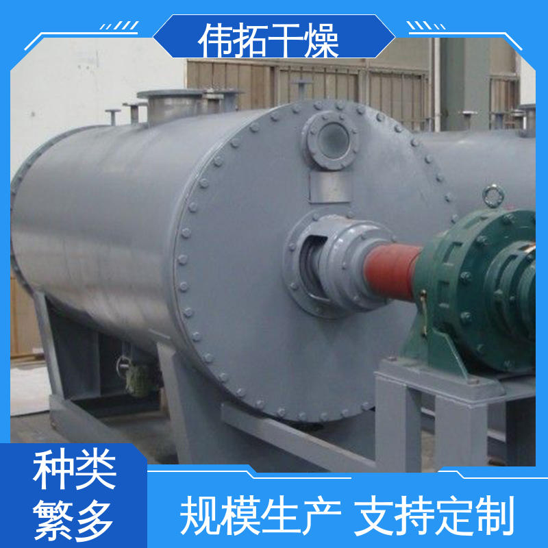 蛋白粉双锥回转真空干燥机 可支持定制 加热均匀 伟拓
