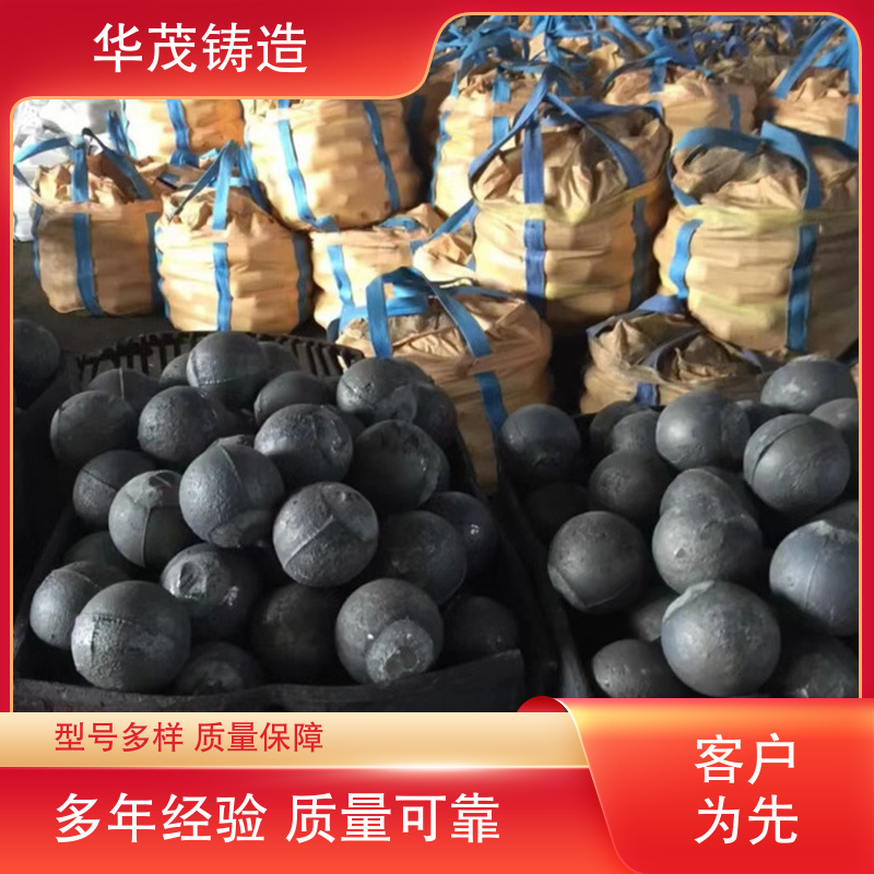 华茂铸造 选材优良 球磨机钢球 规模生产 大小可选择