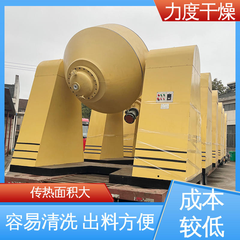 可用于制药行业 设备运行稳定 更关注细节 双锥回转真空干燥机 力度