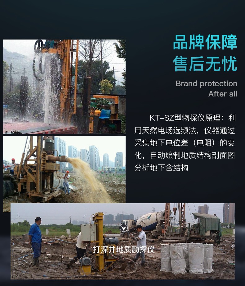科探KT系列水源找水仪打井找水仪器地下水探测仪测水仪物探仪新品