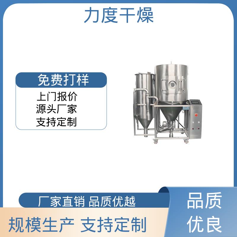 力度 喷雾干燥塔 气流喷雾干燥机 支持定制 酶制剂酵母益生菌