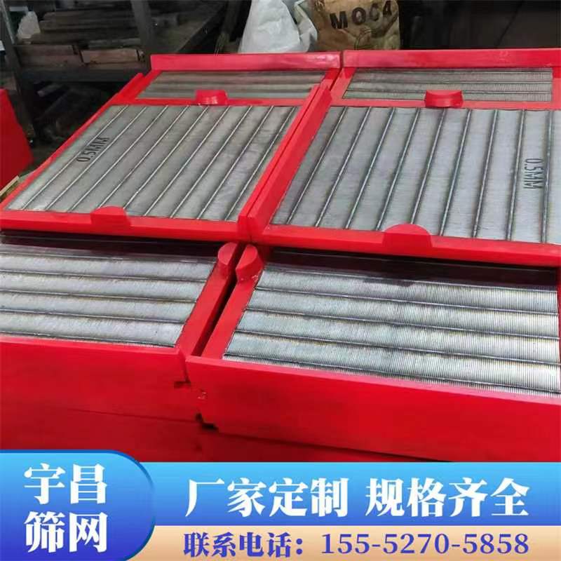 304不锈钢条缝筛网 矿用物料分离 金属网 宇昌网业