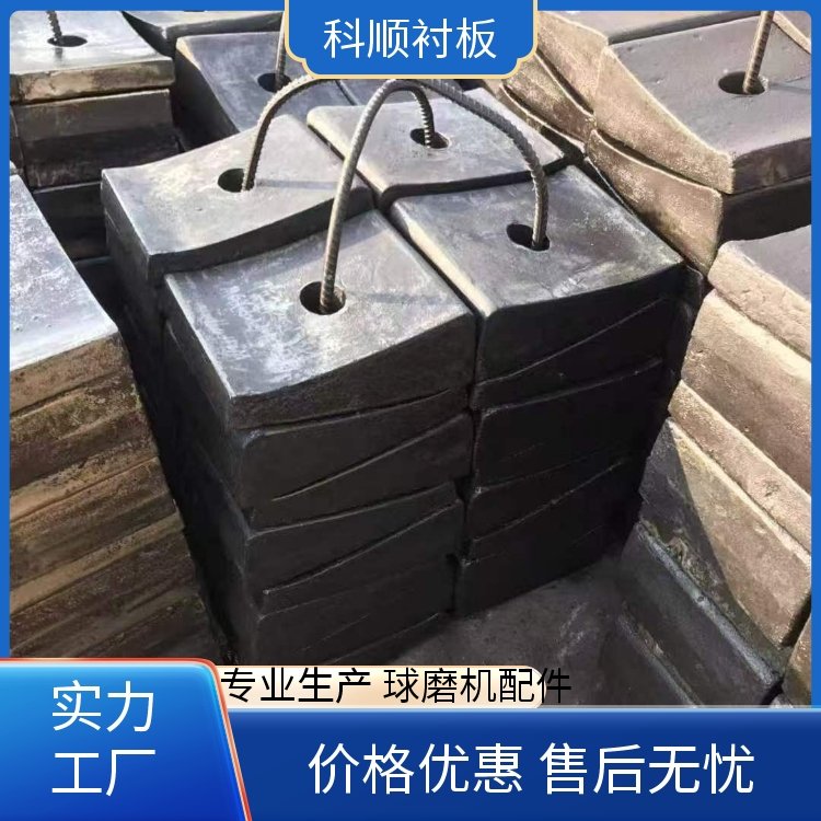 科顺 球磨机铸造配件 高锰钢衬板定制 硬度高韧性好 适应性强