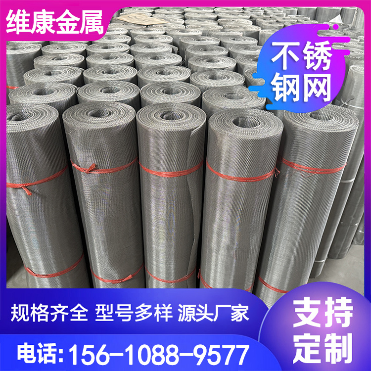 席型不锈钢网 平纹金属编织网 斜纹过滤筛网 人字纹不锈钢丝布