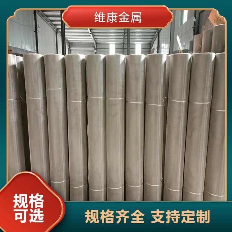304材质不锈钢丝编织过滤网 复合筛网 平纹 斜纹编织 席型网