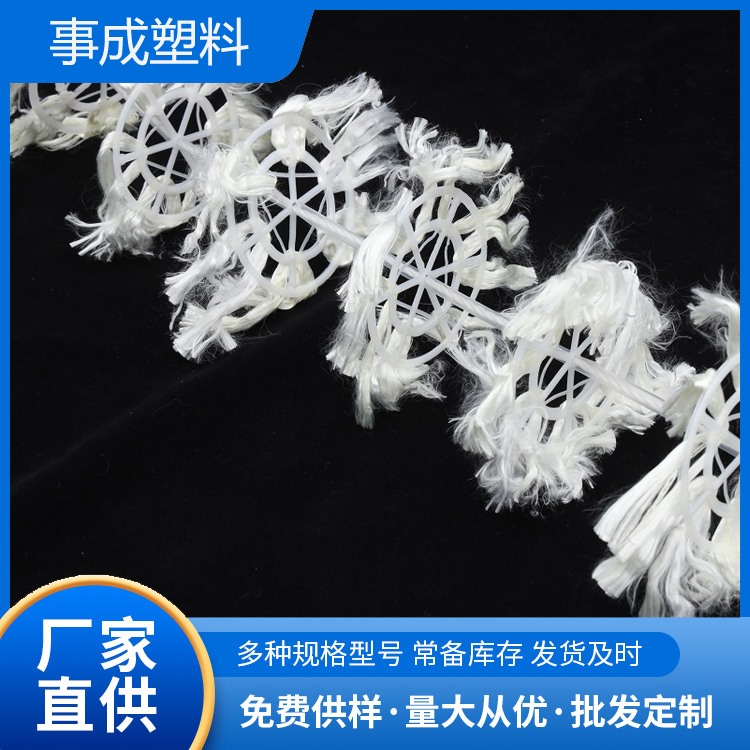 事成塑业 厂家定制生产PP组合填料 厌氧池生物填料 品牌保障