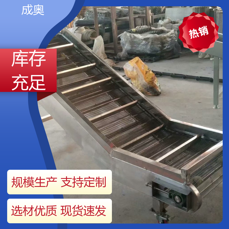 成奥机械 砂石给料机 爬坡链板提升机 品质致胜