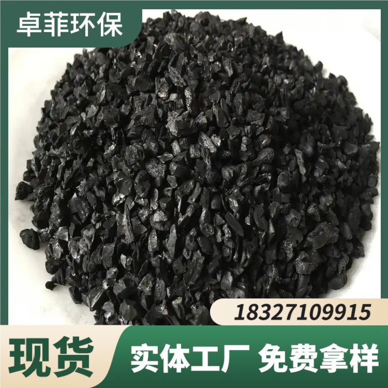卓菲环保 椰壳柱状活性炭 粉末颗粒净水炭 支持定制 全国供应