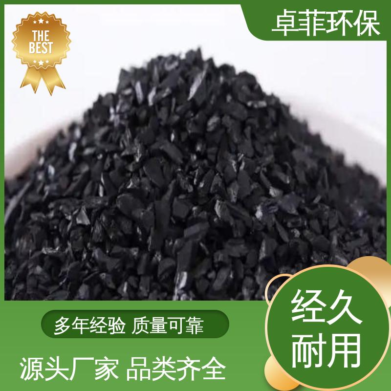 高吸附性 高碘值 耐磨强度好空隙发达 空气净化椰壳活性炭 卓菲环保