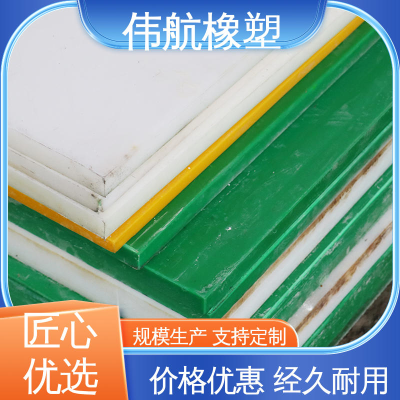 含油稀土尼龙衬板 农业机械用板 耐低温抗冲击 伟航橡塑