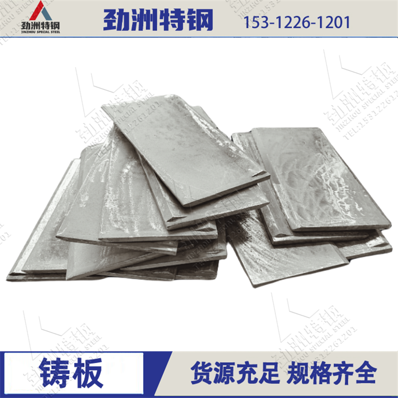 Mn13Cr2破机耐磨板材Mn18Cr2Mo石机衬板扇形上牙板