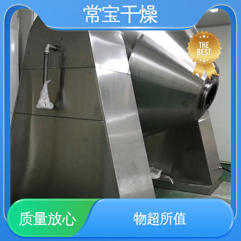 常宝干燥 占地面积小 双锥真空回转干燥机 玉米淀粉 添加剂烘干机
