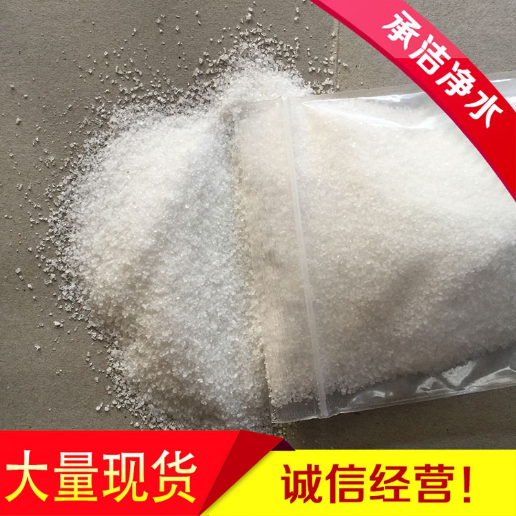 阴离子聚丙烯酰胺 高分子絮凝剂PAM 机制砂洗沙洗煤污水絮凝沉淀