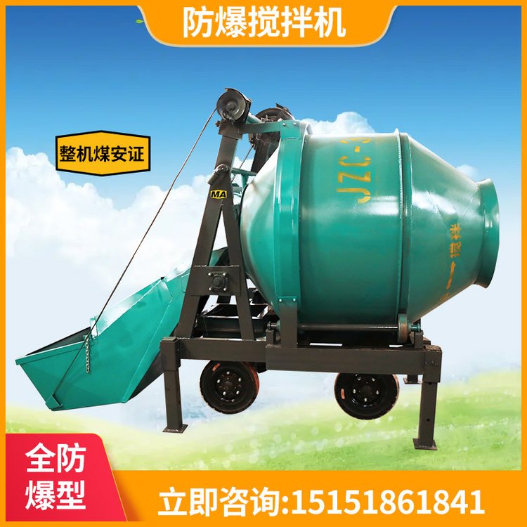 泵泵达 中型水泥防爆电机搅拌机 搅拌容量160-2000L 整机煤安证