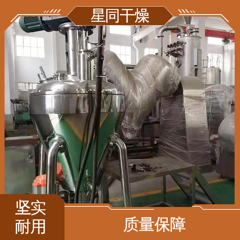 星同干燥 用于甜菊糖 单锥螺旋真空干燥机 减少污染 高效传热