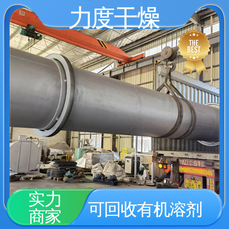 力度 易滚球 阻力小功能消耗低 应用范围广 回转滚筒干燥机