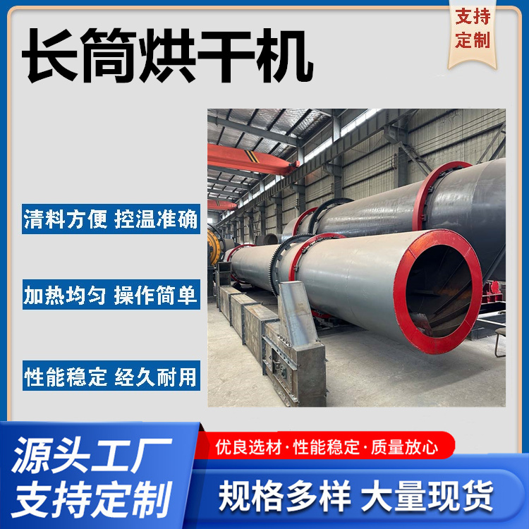 回转滚筒干燥设备 长12米肥料烘干机 304不锈钢耐高温干燥机 裕科