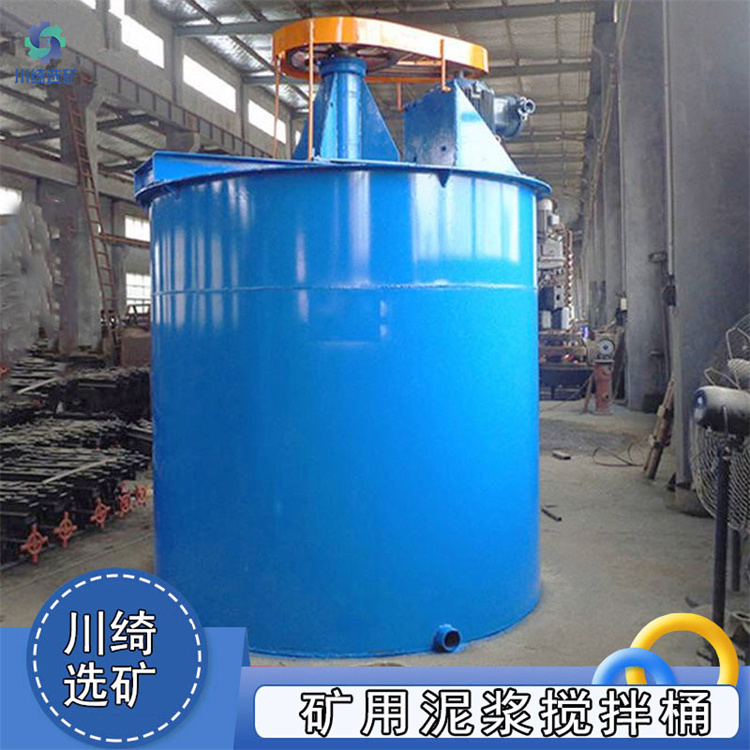 矿用搅拌桶 药剂浮选提升式搅拌槽 矿浆泥浆混合桶 立式双叶轮搅拌机