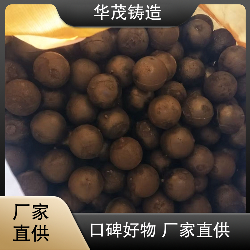 华茂铸造 选材优良 低铬钢球 款式多样 大小可选择