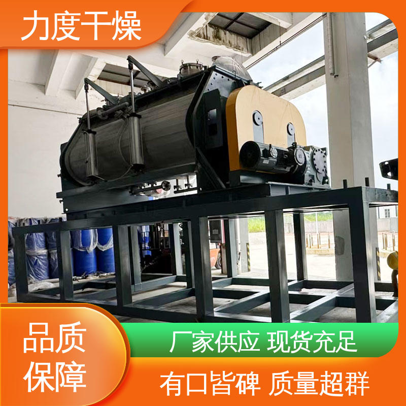 力度 用于食品添加剂 卧式设计 热量低 空心螺旋真空干燥机