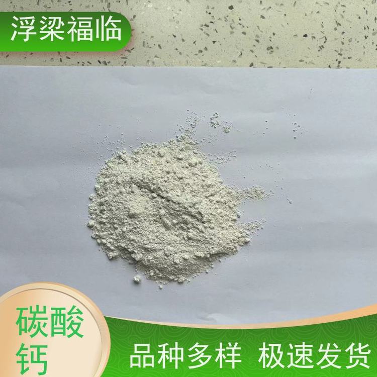 浮梁福临 轻钙 油漆 板材 模具/薄膜母料通用活性钙粉 磨耗值小