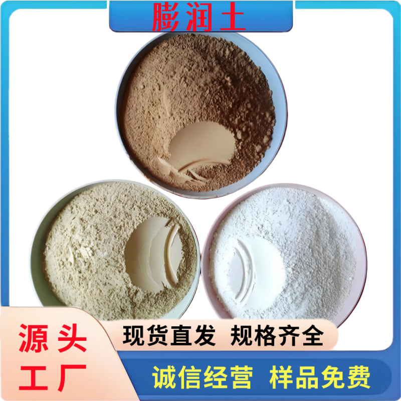 供应钠基膨润土 1250目 万竹矿业 塑性好 改性可用于陶瓷 涂料 钻井铸造