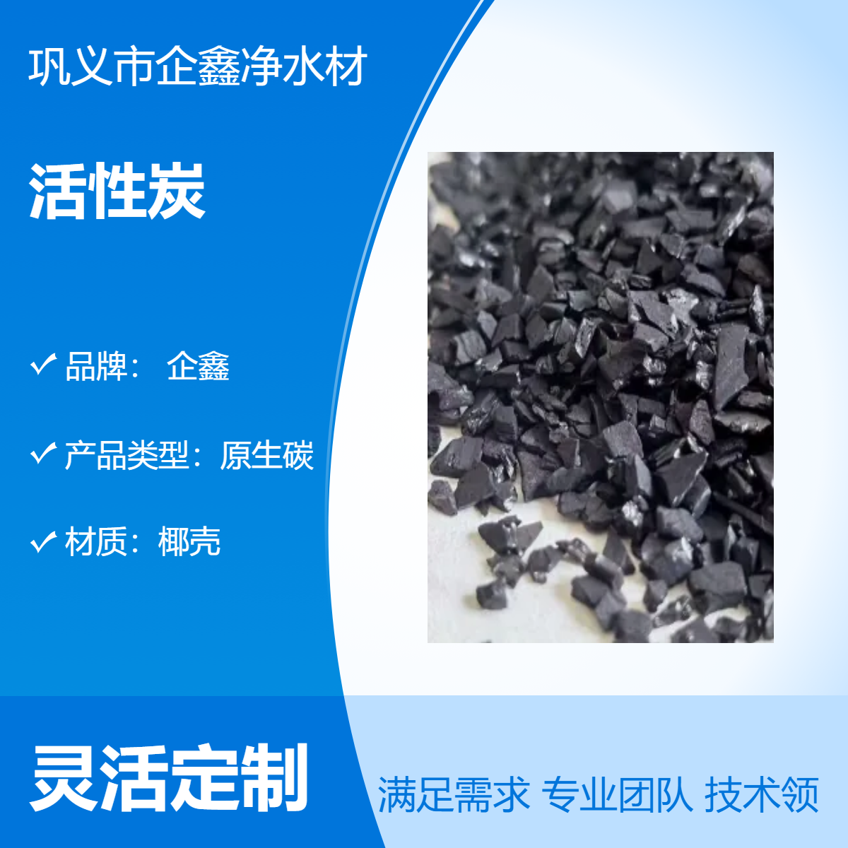 企鑫 椰壳活性炭 化水净气专用 高效吸附净化 水处理用环保滤料