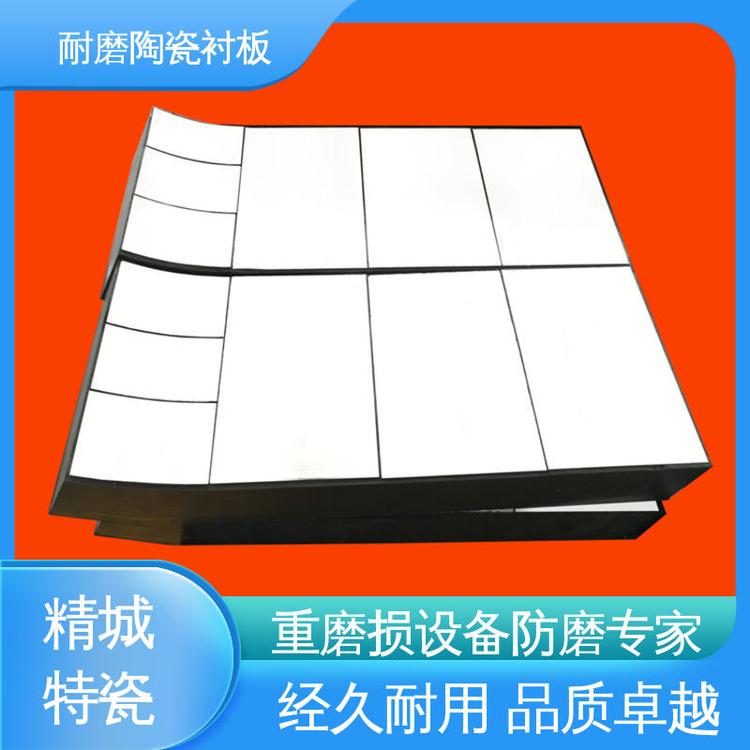 橡胶陶瓷二合一衬板 煤仓料仓内衬 增韧抗冲击 精城