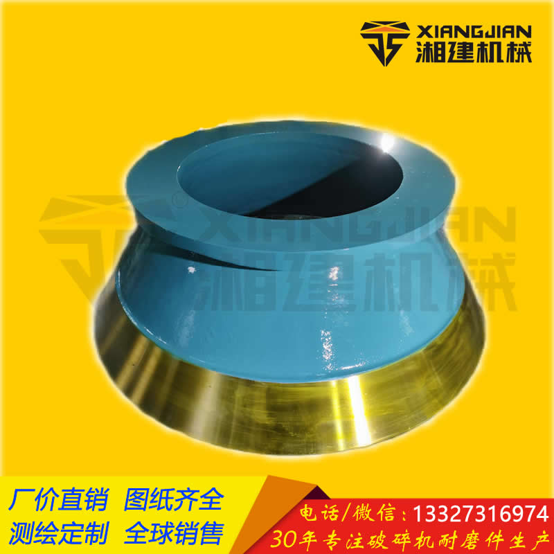 源头厂家 破机适用配件 破壁 圆锥衬板 出口品质 高锰钢铸件