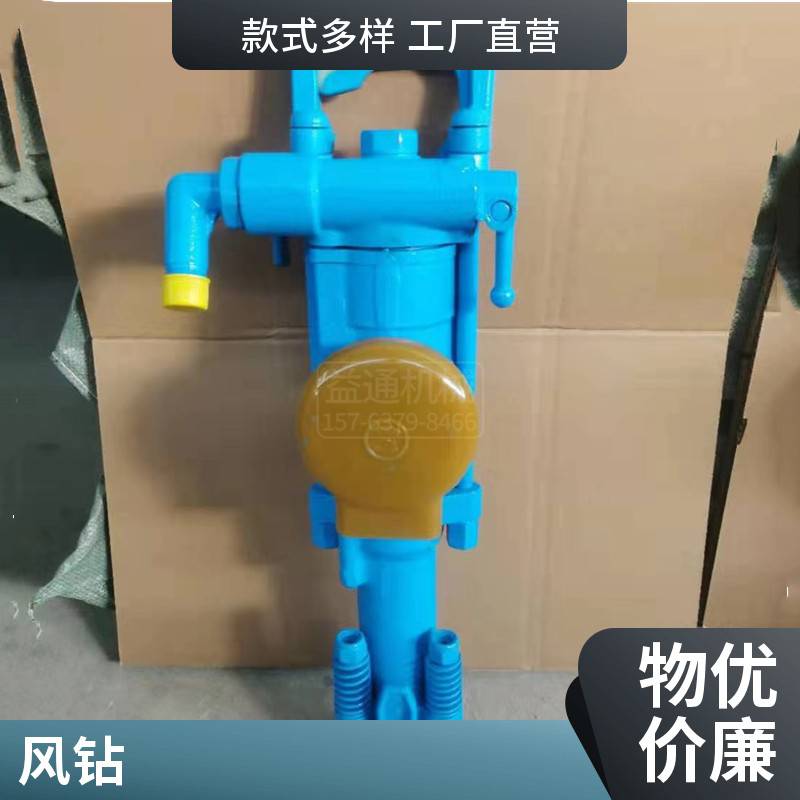 益通FT160BC气腿 配套7655D风动凿岩机 用于护坡工程 操作简单