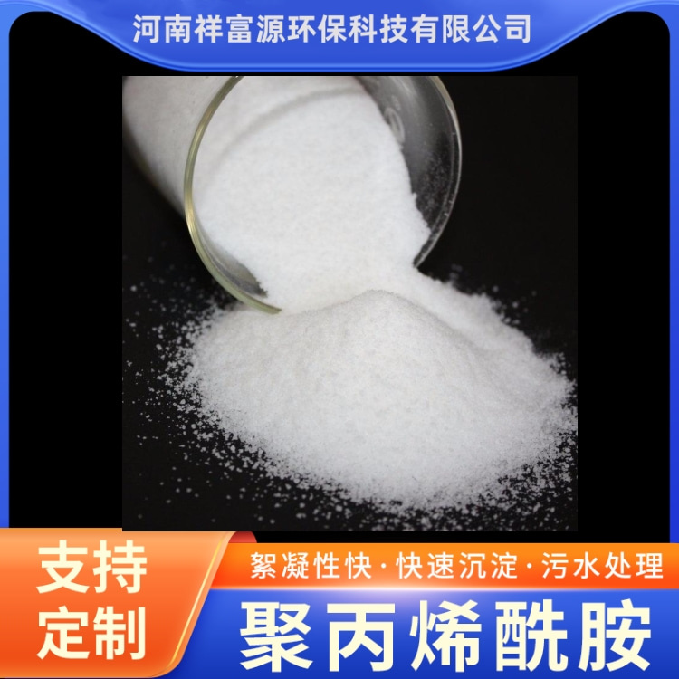 电镀 陶瓷 玻璃 混凝土 石材 污水处理 使用聚丙烯酰胺絮凝剂PAM