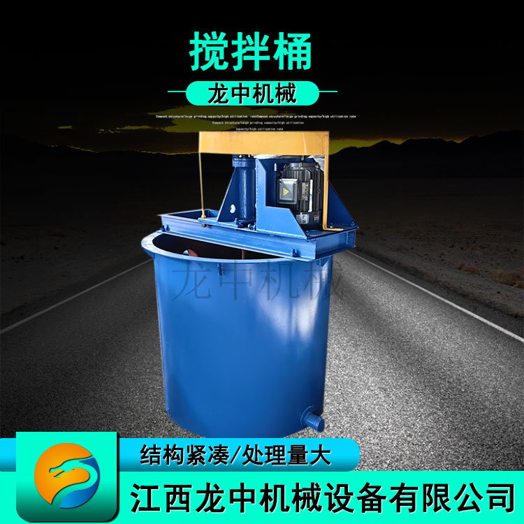 矿用搅拌桶 均匀混料立式搅拌槽 药剂耐腐蚀不锈钢搅拌选矿设备定制