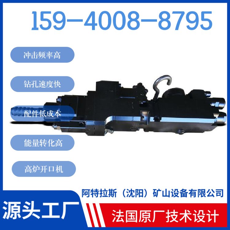 阿特拉斯矿山设备 挖改液压凿岩机HYD300 省事省力 矿用凿岩机械