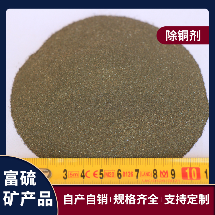 污水处理滤水硫化铁 除铜剂铸造增硫剂冶炼砂轮配重硫铁矿