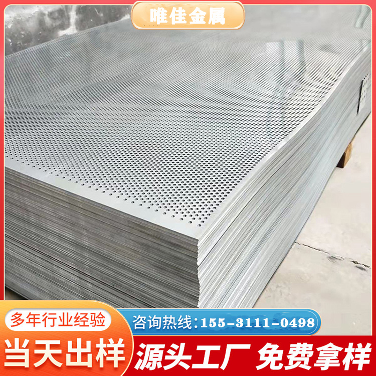 304不锈钢圆孔 冲孔板 现货批发冲孔网厂家生产批发金属装饰网筛网