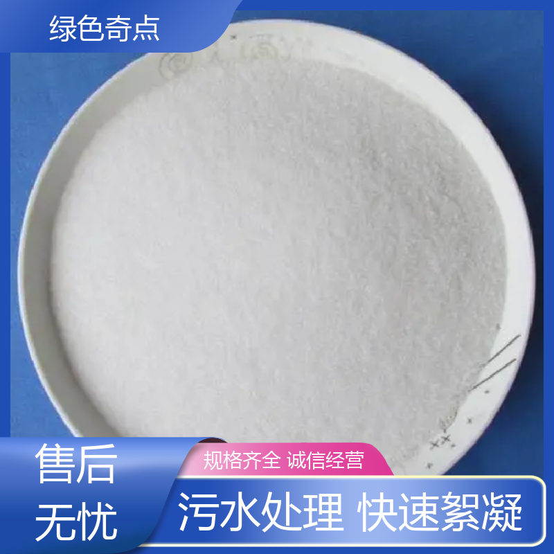 百业助剂 聚丙烯酰胺阳离子 选矿专用 支持上门试验 绿色奇点