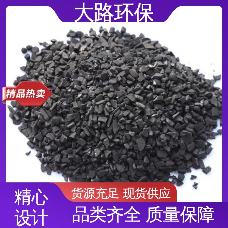 大路 空气净化用 严格选材 颗粒煤质炭 高碘值椰壳活性炭