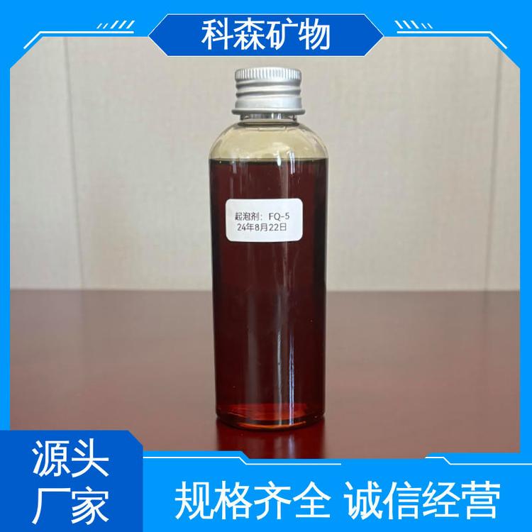 可定制各类指标 货源充足 发货及时 选煤浮选起泡剂 科森矿物
