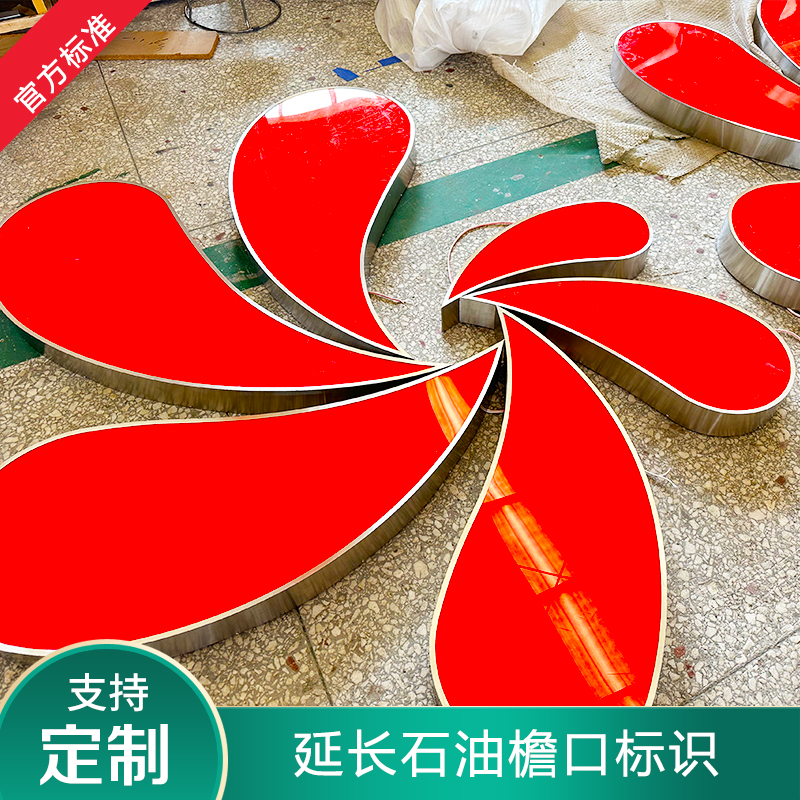 加油站檐口罩棚铝塑板亚克力檐口灯箱 大立柱精神堡垒