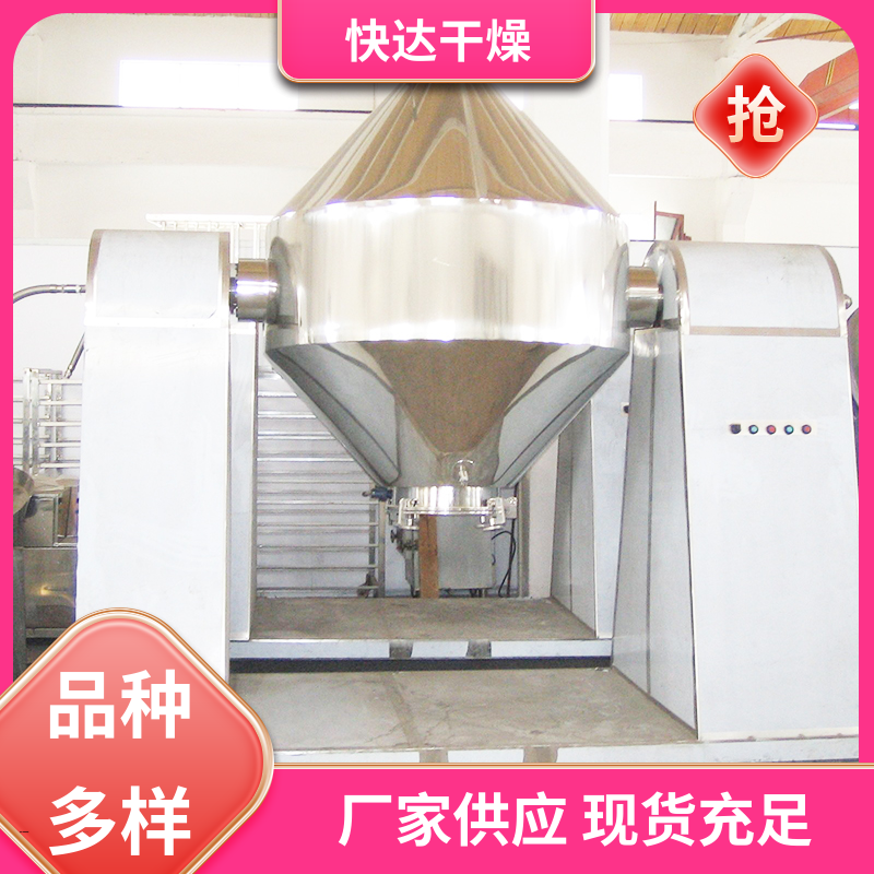 快达干燥 甲醛硅酸 回转真空烘干机 钙镁磷肥搪瓷 干燥设备