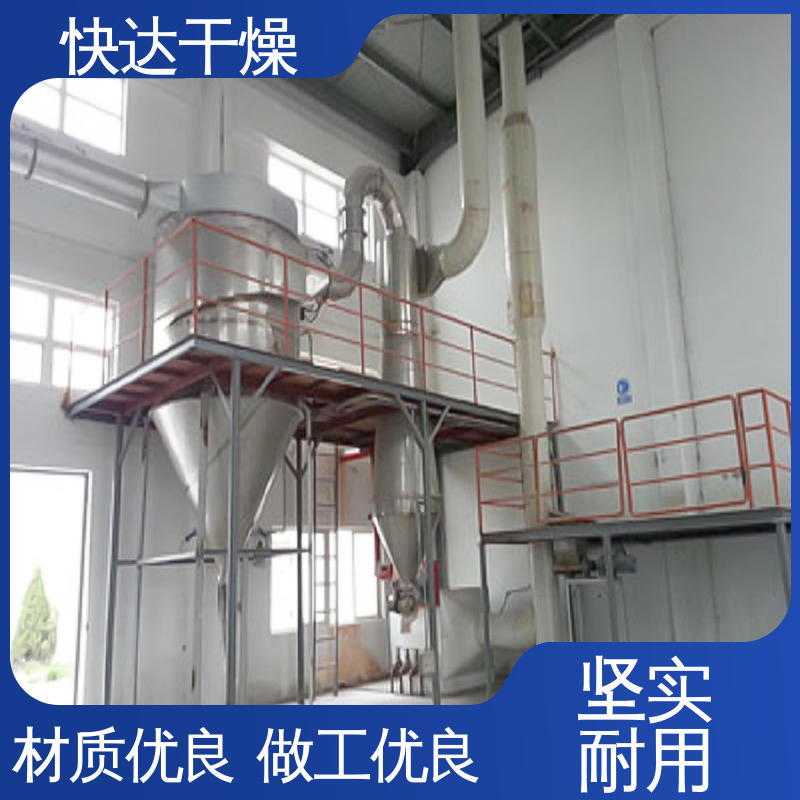 污泥渣碳黑烘干设备 碳酸钙浆 脉冲气流干燥机 快达厂家定制