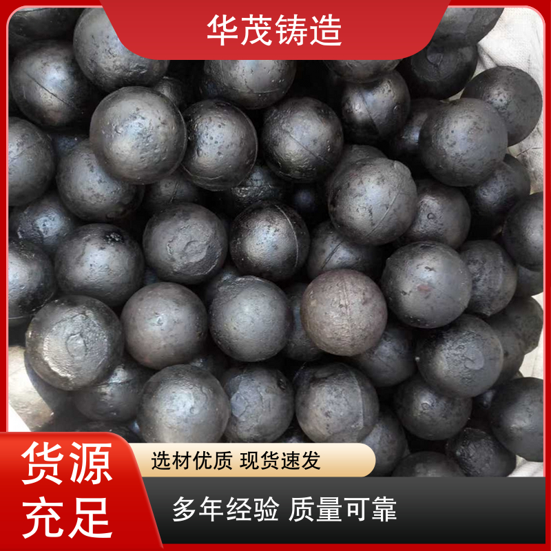 华茂铸造 源头厂家 选矿钢球 定制加工多样 架构合理多规格